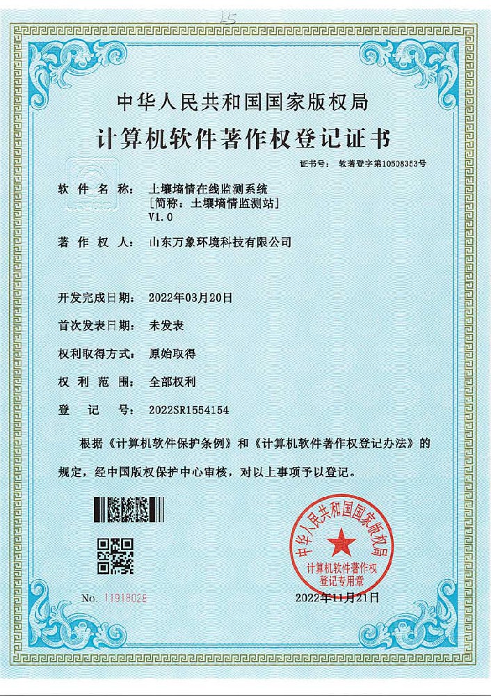 土壤墑情在線監(jiān)測(cè)系統(tǒng) 土壤墑情在線監(jiān)測(cè)系統(tǒng)