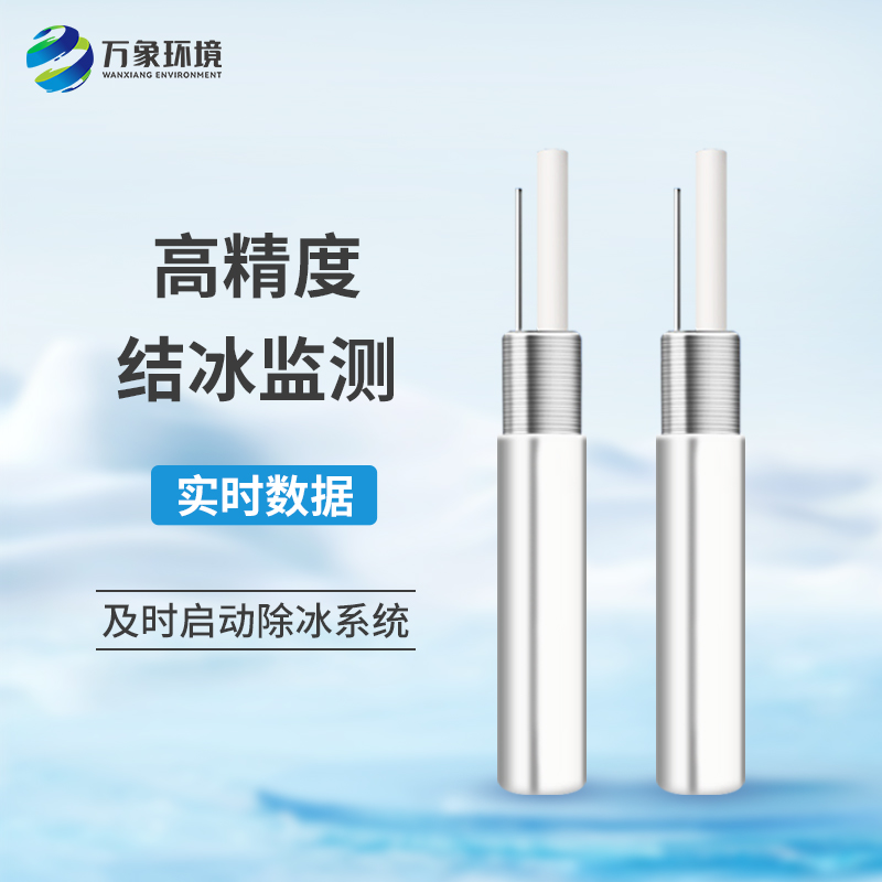 為什么要安裝橋梁結(jié)冰傳感器？