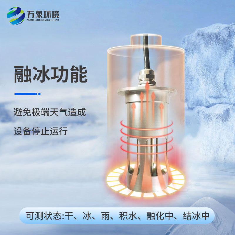 輸電線路結(jié)冰傳感器有什么用途？