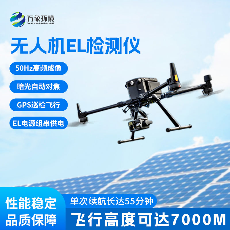 無人機光伏電站巡檢：降低人員風險，提升巡檢質(zhì)量