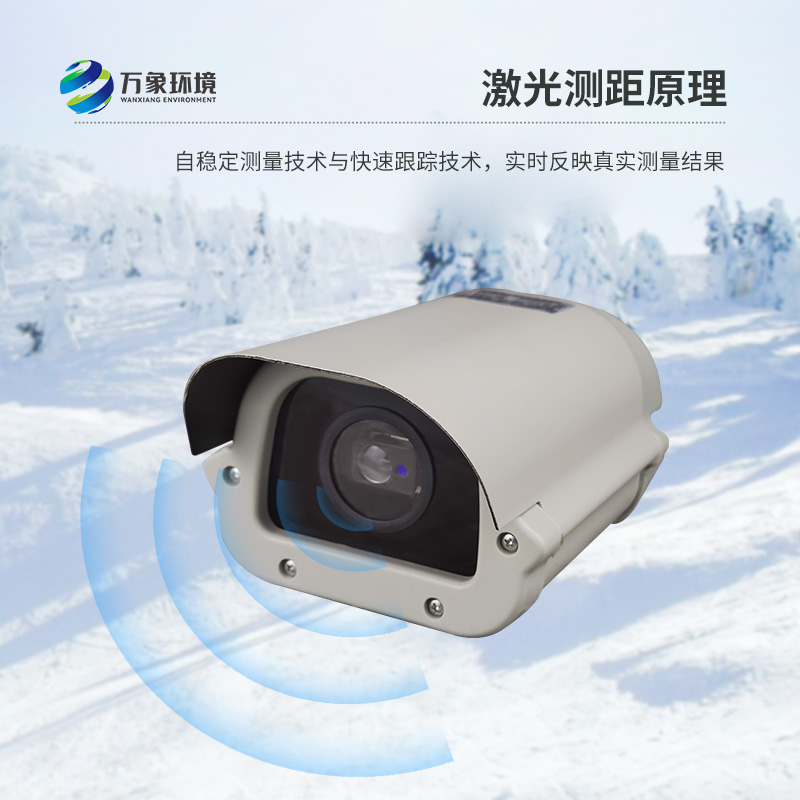 3米激光雪深傳感器在哪些領域發(fā)揮作用？
