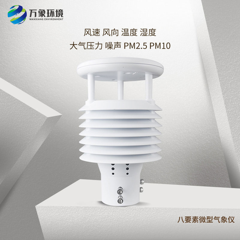 空氣質(zhì)量傳感器，城市環(huán)境監(jiān)測等場景適用