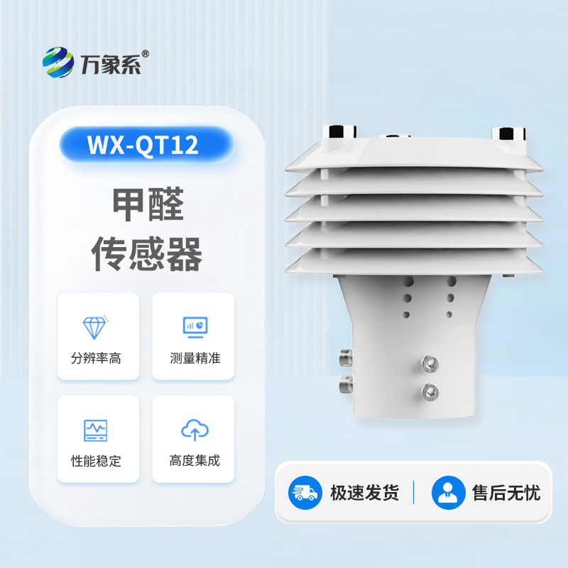 WX-QT12.jpg