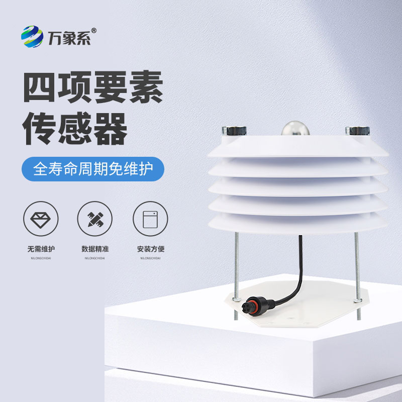 溫室大棚傳感器：智能值守，讓溫室大棚種植更智能