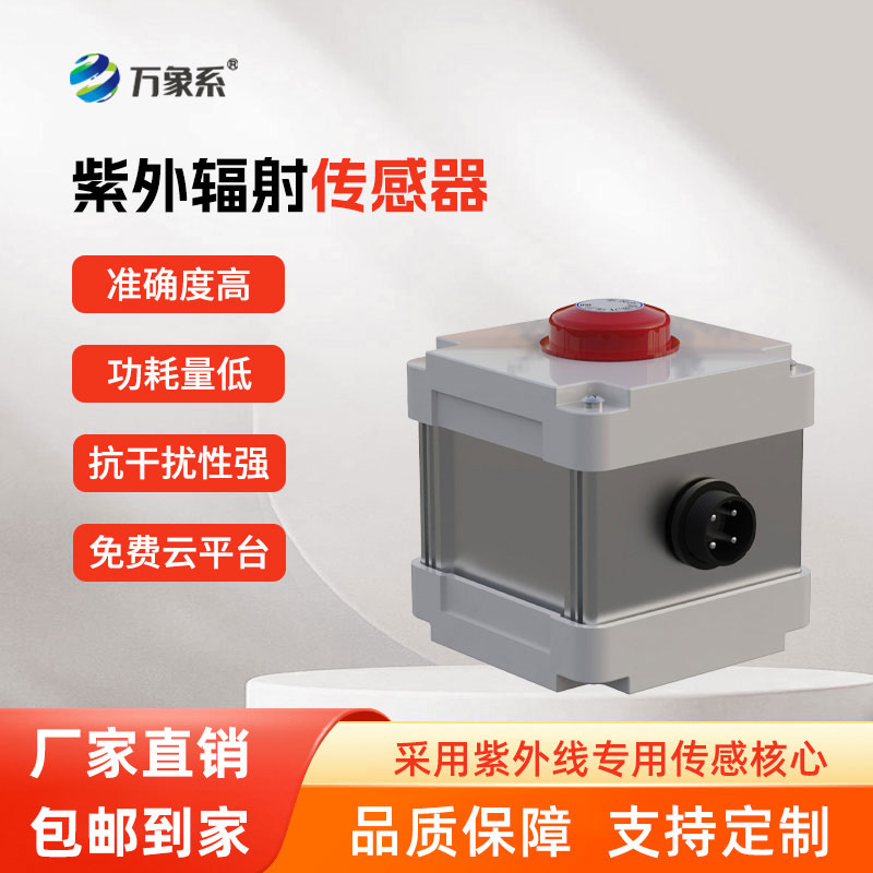 不盯太陽也知紫外線，紫外輻射傳感器護你周全