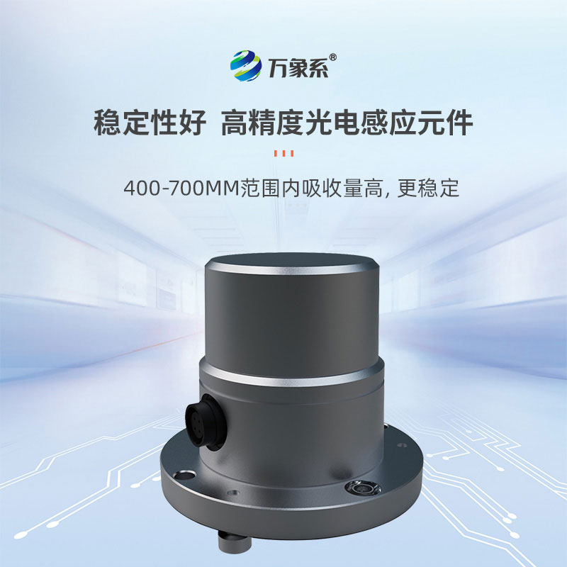 光電總輻射傳感器，讓太陽輻射“可測可感”